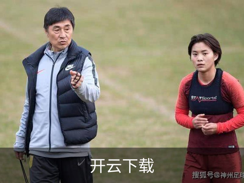 开云下载概况